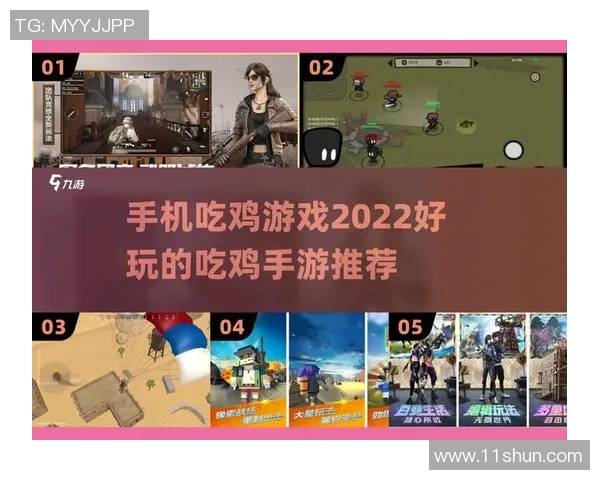 和平精英新手必看战术入门指南助你轻松上手游戏技巧与策略